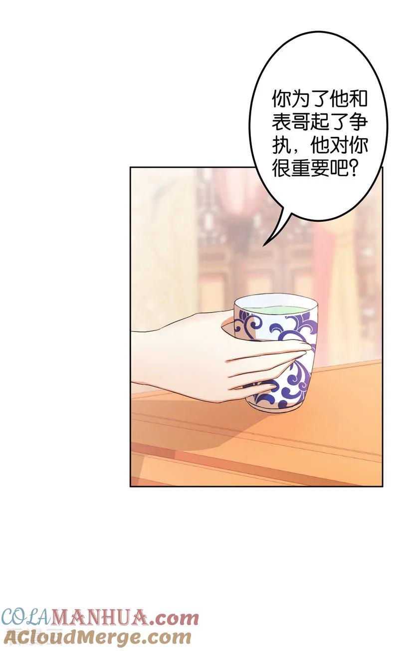 第451话-王爷你好贱-追梦动漫（第4张）