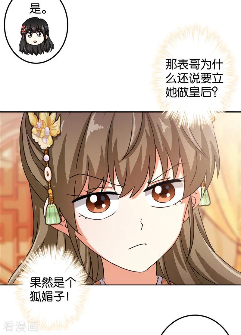 第451话-王爷你好贱-追梦动漫（第7张）