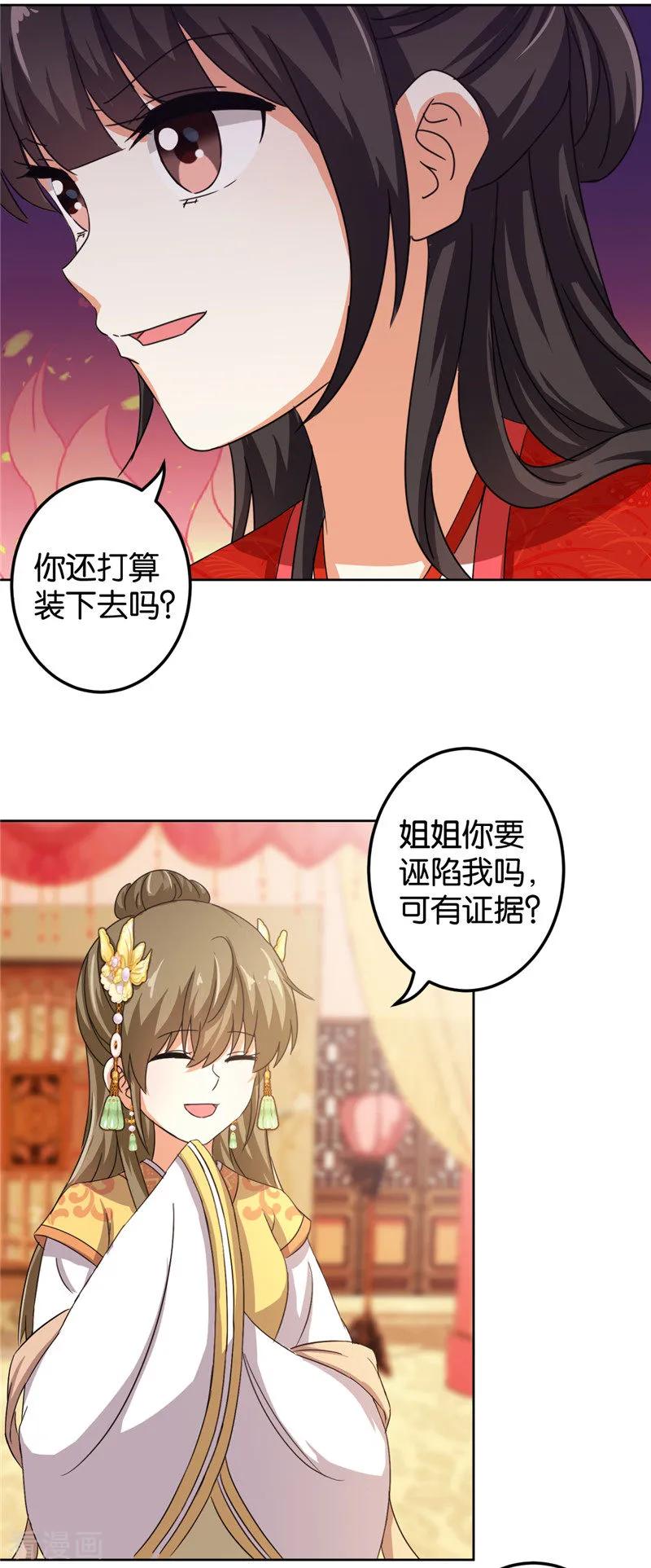 第451话-王爷你好贱-追梦动漫（第5张）