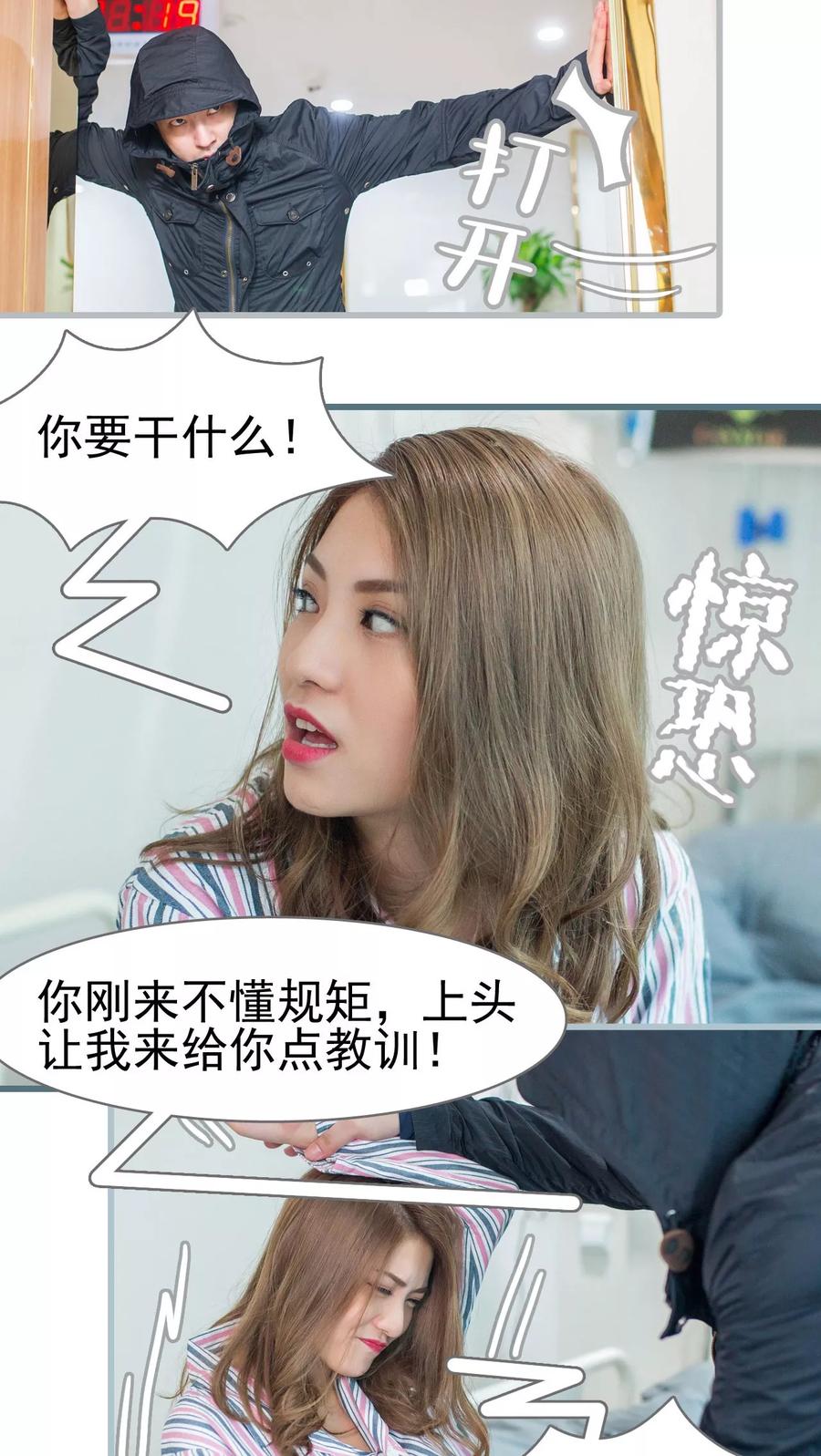 第1话-冷少的贴心催眠师-剧能玩（第4张）