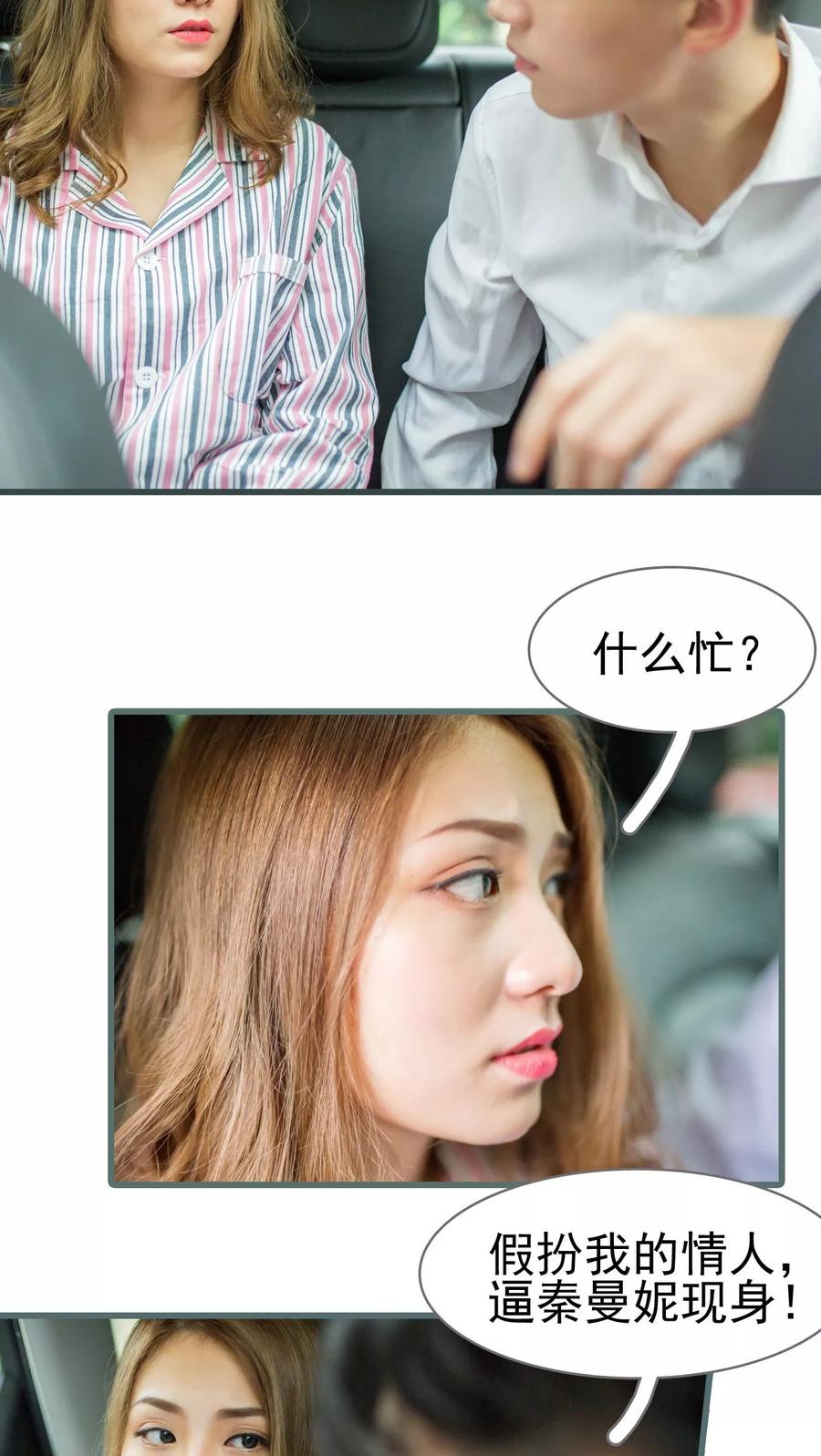 第1话-冷少的贴心催眠师-剧能玩（第10张）