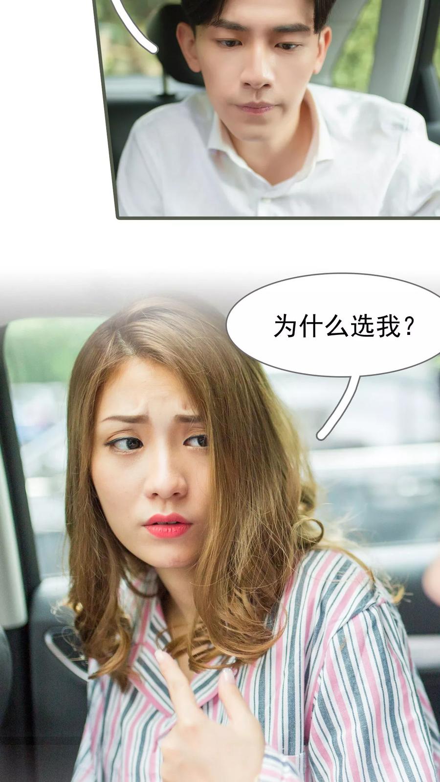第1话-冷少的贴心催眠师-剧能玩（第12张）