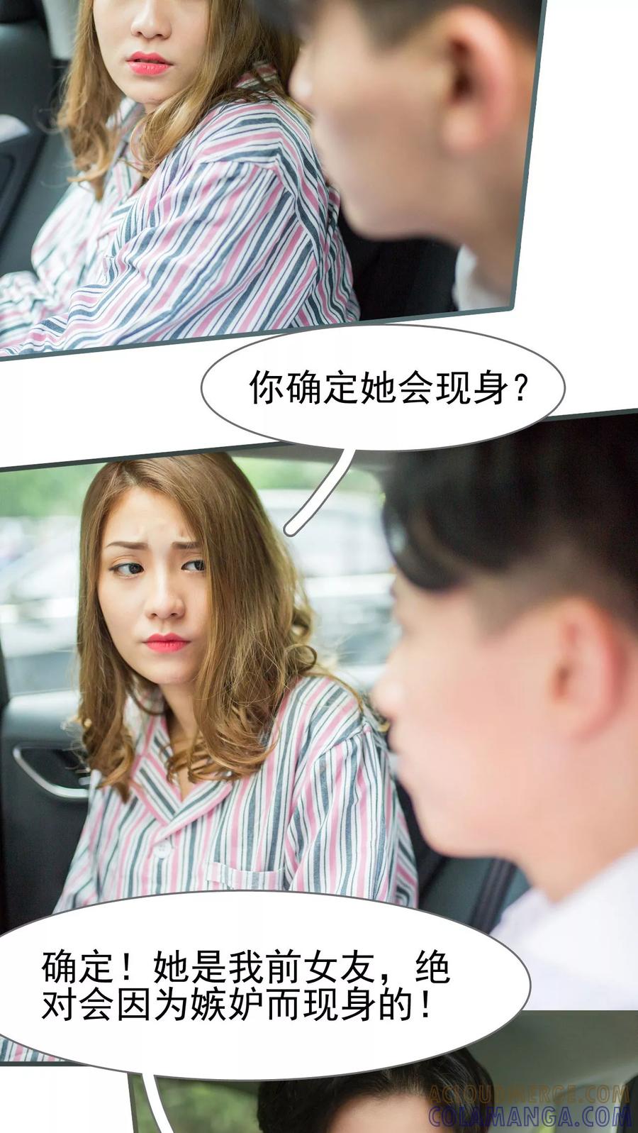 第1话-冷少的贴心催眠师-剧能玩（第11张）