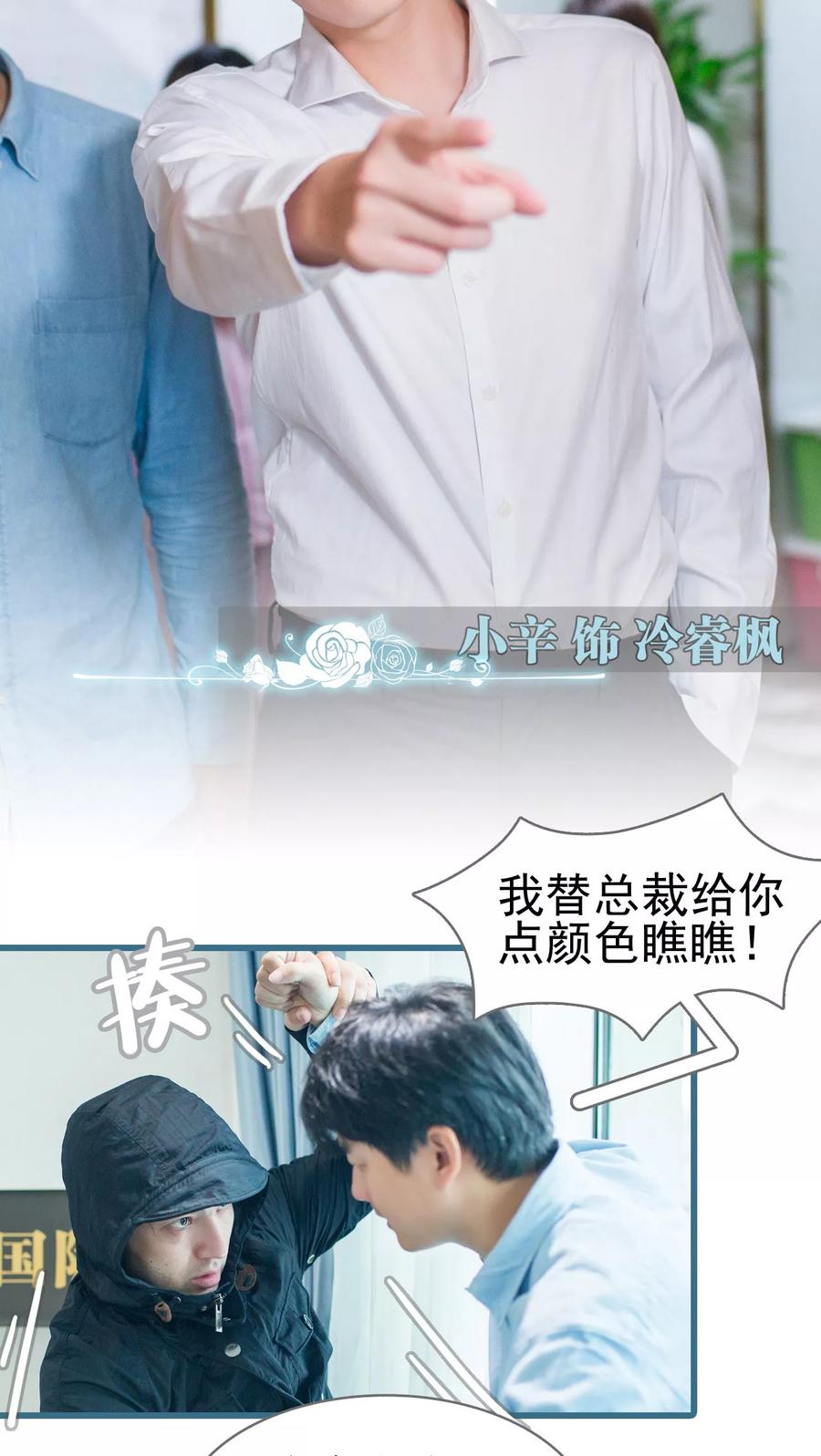 第1话-冷少的贴心催眠师-剧能玩（第6张）