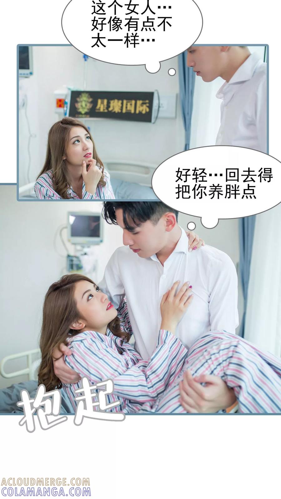 第1话-冷少的贴心催眠师-剧能玩（第7张）