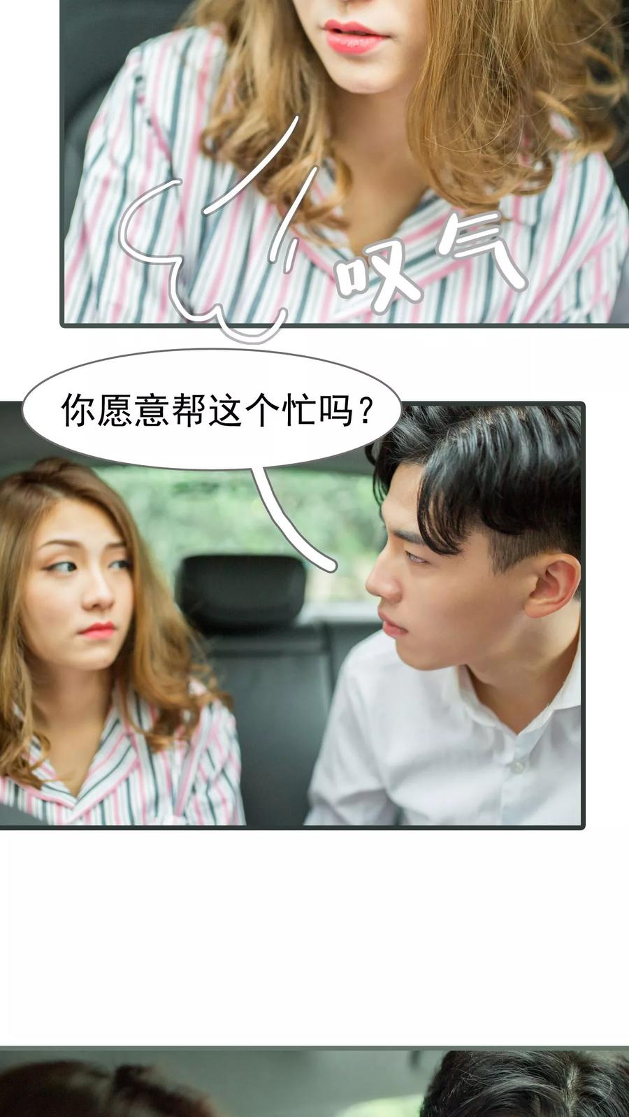 第1话-冷少的贴心催眠师-剧能玩（第14张）