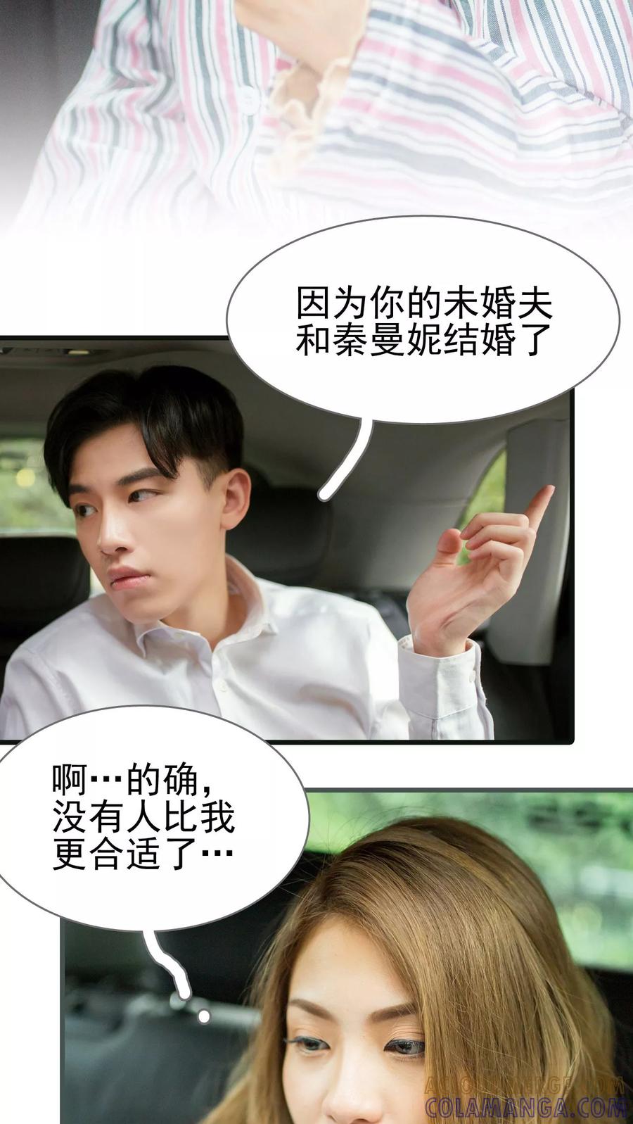 第1话-冷少的贴心催眠师-剧能玩（第13张）