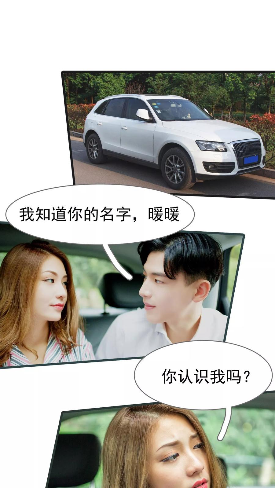 第1话-冷少的贴心催眠师-剧能玩（第8张）