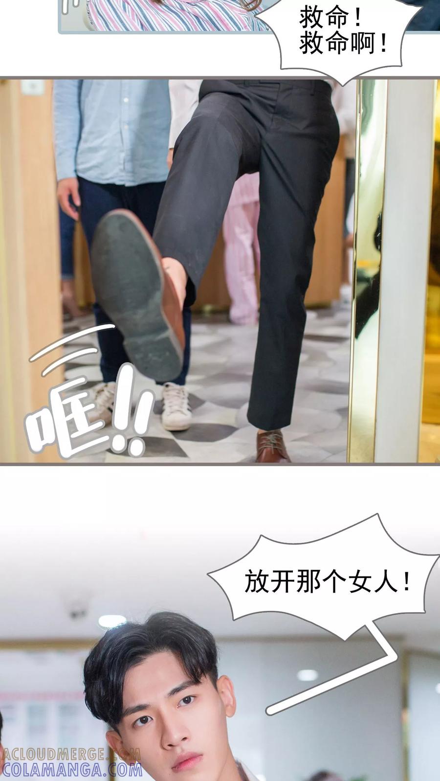 第1话-冷少的贴心催眠师-剧能玩（第5张）