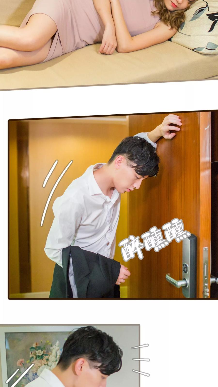 第2话-冷少的贴心催眠师-剧能玩（第16张）
