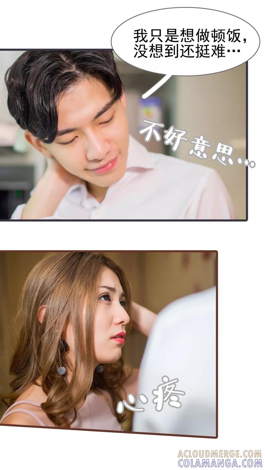 第2话-冷少的贴心催眠师-剧能玩（第7张）