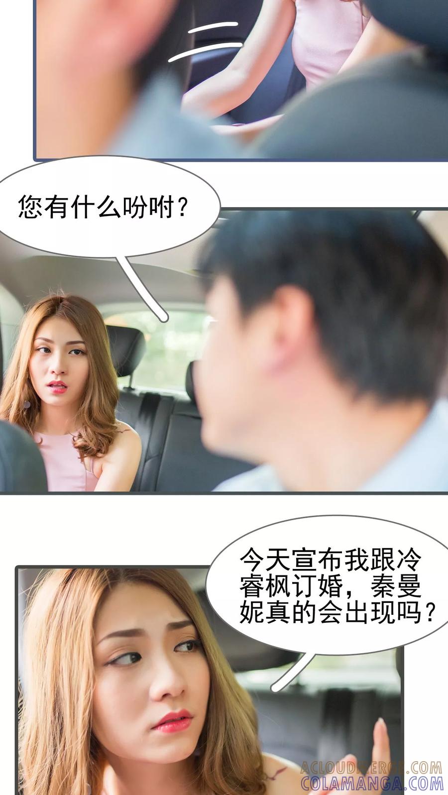 第3话-冷少的贴心催眠师-剧能玩（第3张）