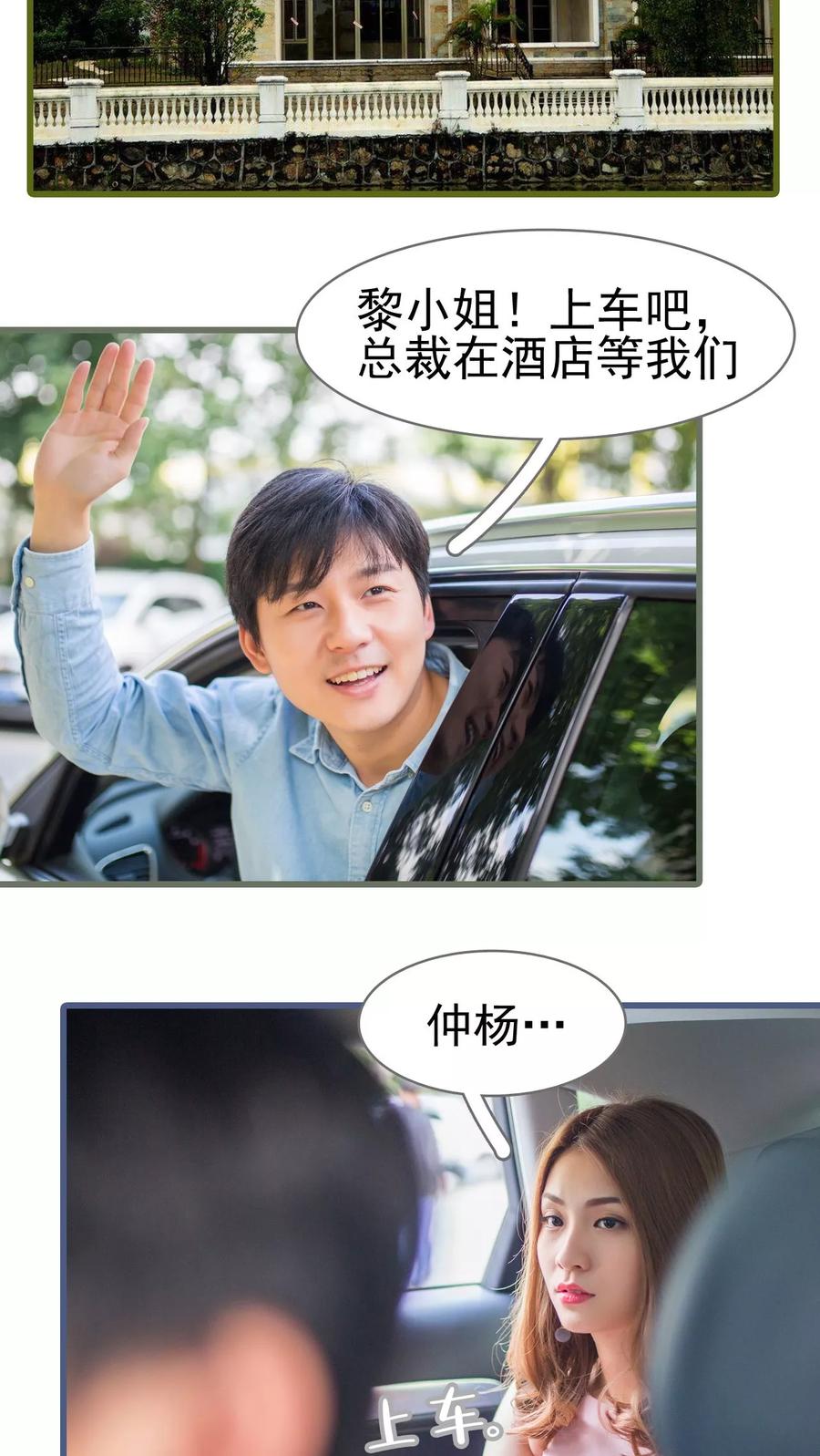 第3话-冷少的贴心催眠师-剧能玩（第2张）