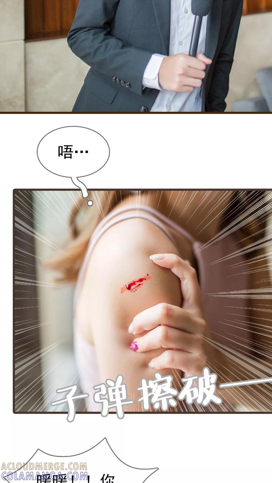 第3话-冷少的贴心催眠师-剧能玩（第13张）
