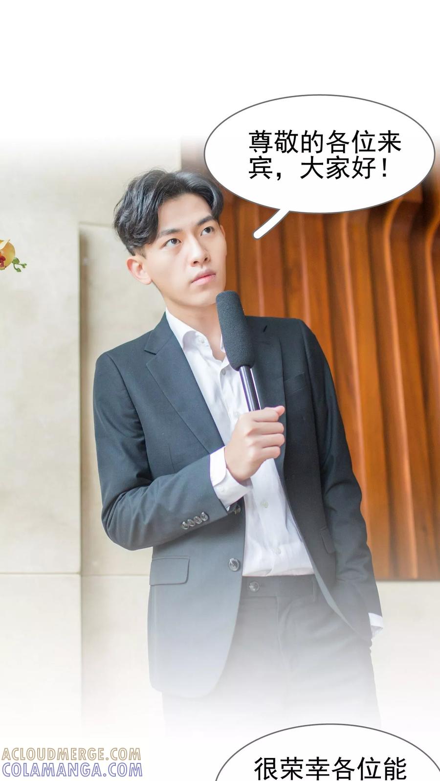 第3话-冷少的贴心催眠师-剧能玩（第11张）