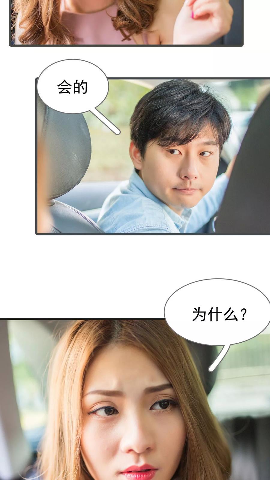 第3话-冷少的贴心催眠师-剧能玩（第4张）