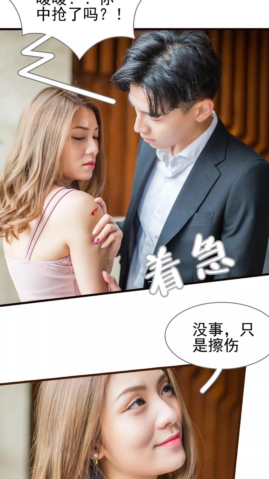 第3话-冷少的贴心催眠师-剧能玩（第14张）