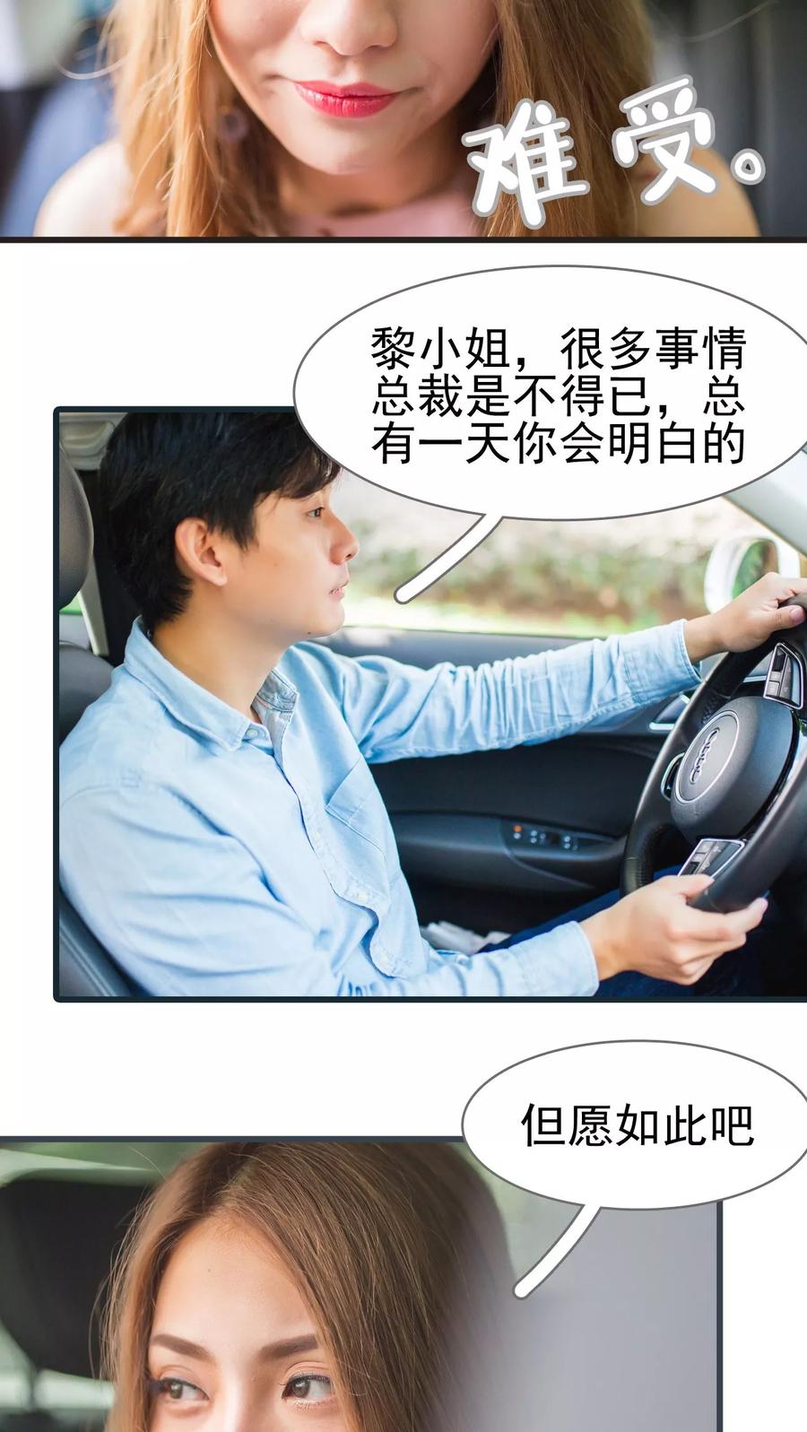 第3话-冷少的贴心催眠师-剧能玩（第6张）