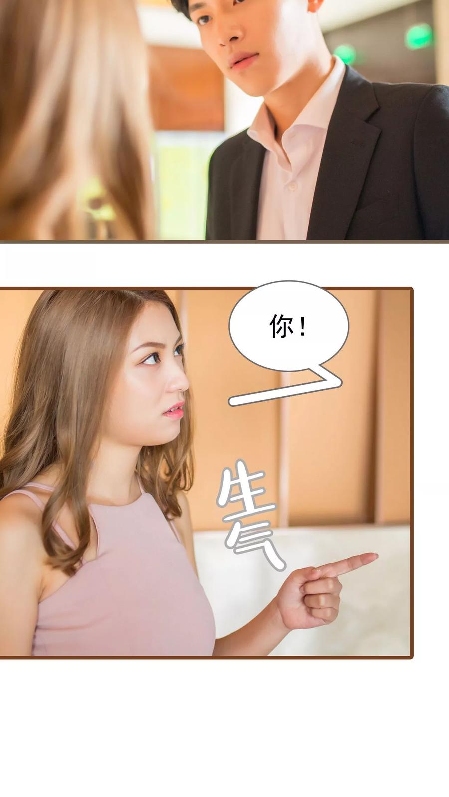 第3话-冷少的贴心催眠师-剧能玩（第10张）