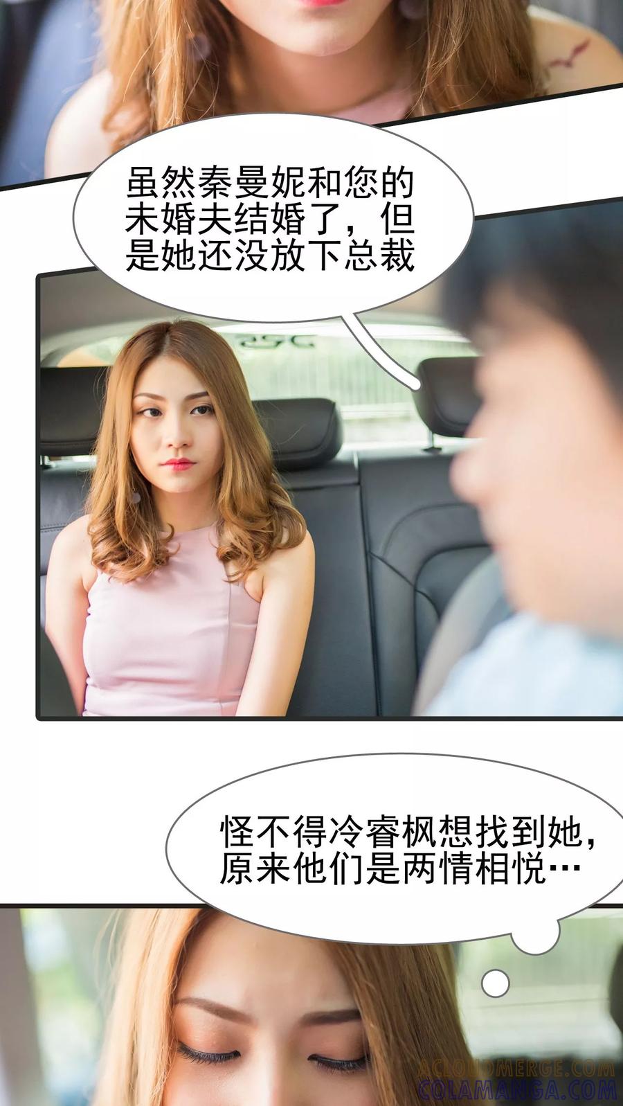 第3话-冷少的贴心催眠师-剧能玩（第5张）