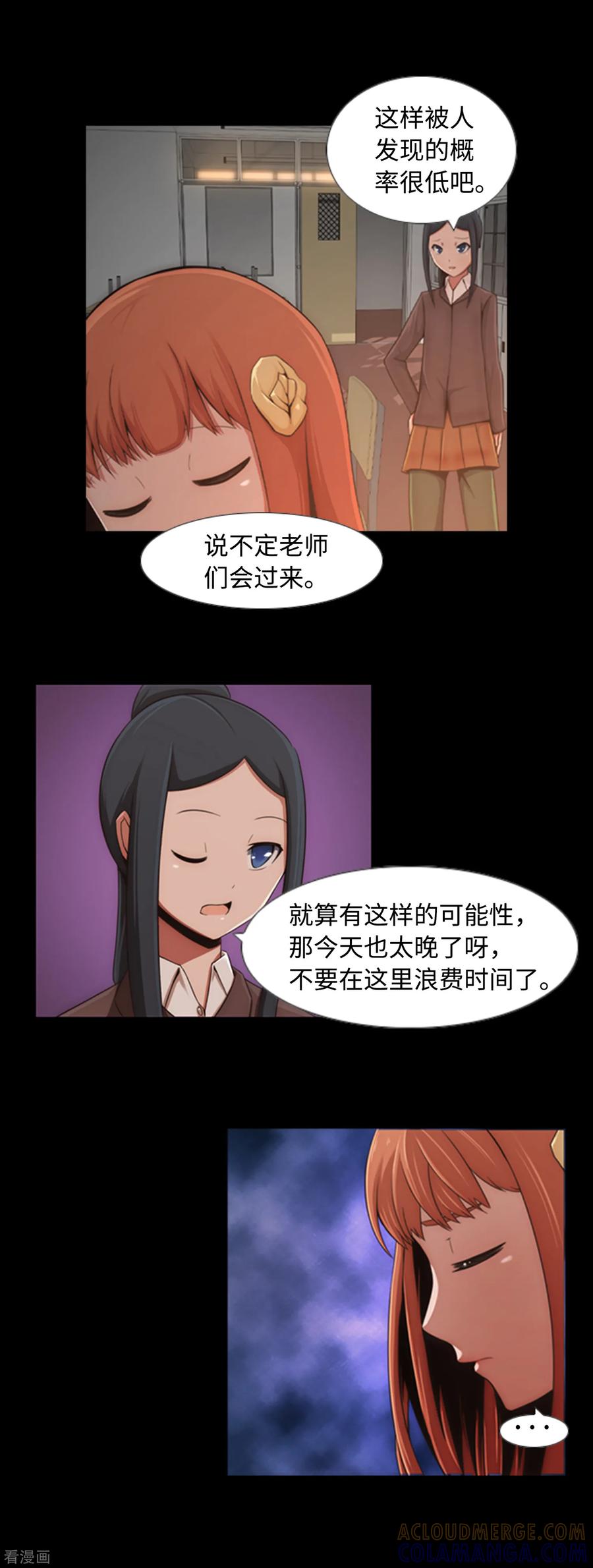 第3话朋友是值得信任的吗？-兔子默默在哭泣-极漫文化（第3张）