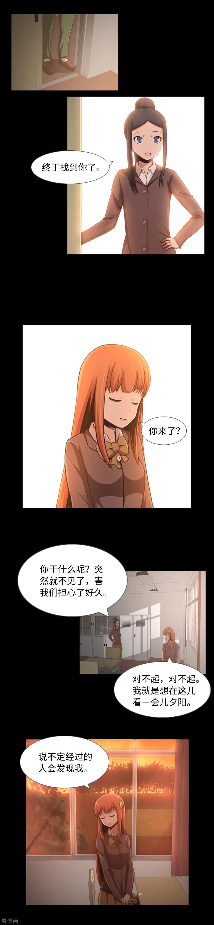 第3话朋友是值得信任的吗？-兔子默默在哭泣-极漫文化（第2张）
