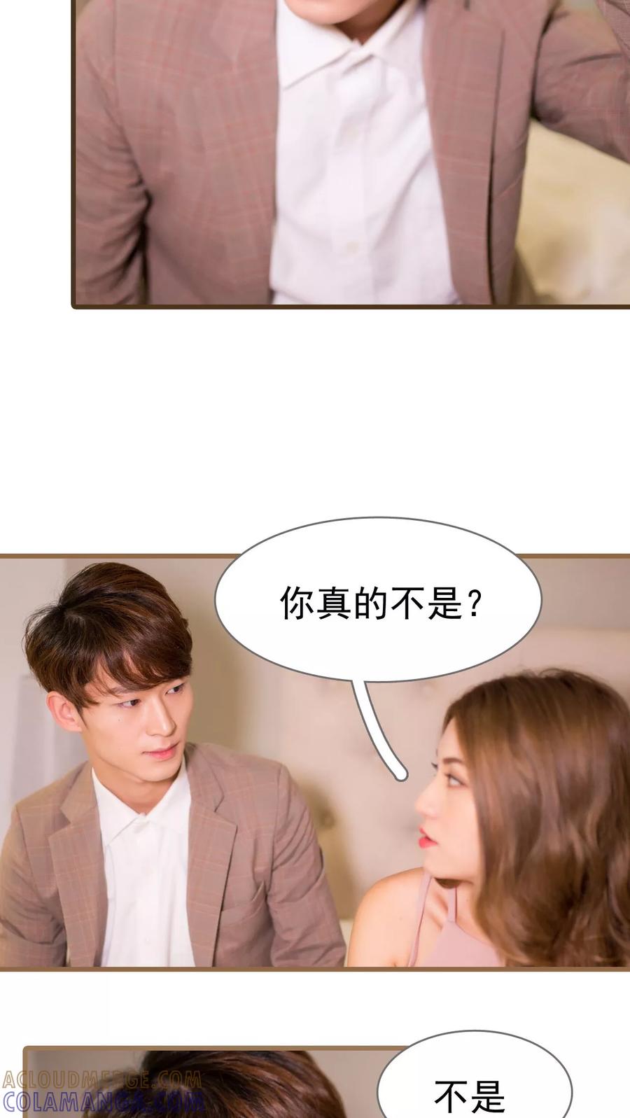 第4话-冷少的贴心催眠师-剧能玩（第9张）