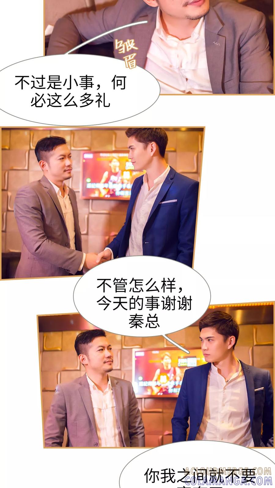 第4话-兄不友弟不恭-剧能玩（第11张）