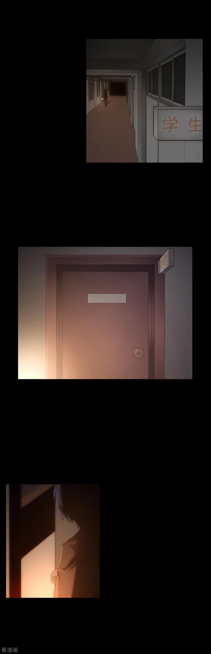 第3话朋友是值得信任的吗？-兔子默默在哭泣-极漫文化（第10张）