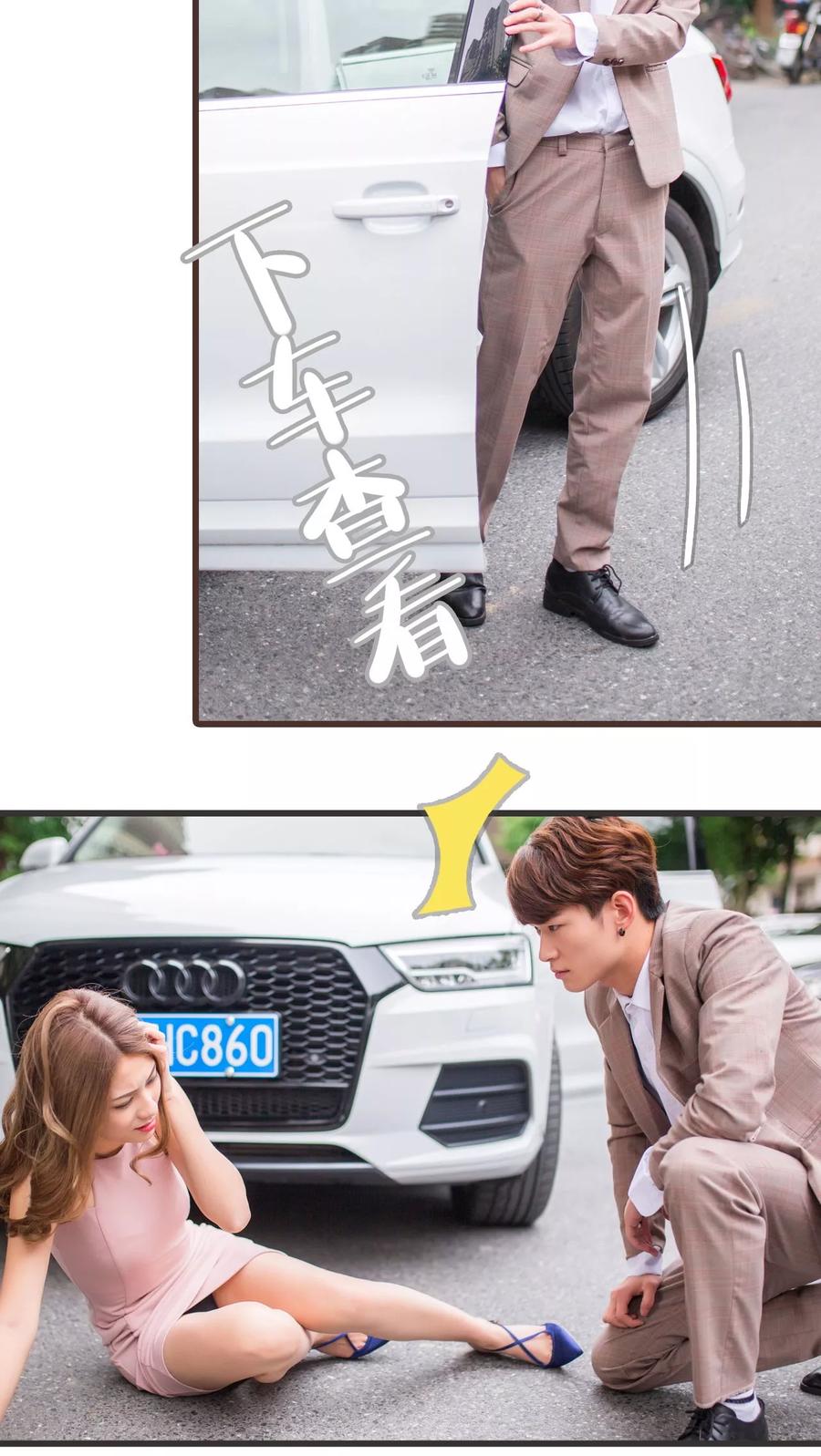 第4话-冷少的贴心催眠师-剧能玩（第4张）