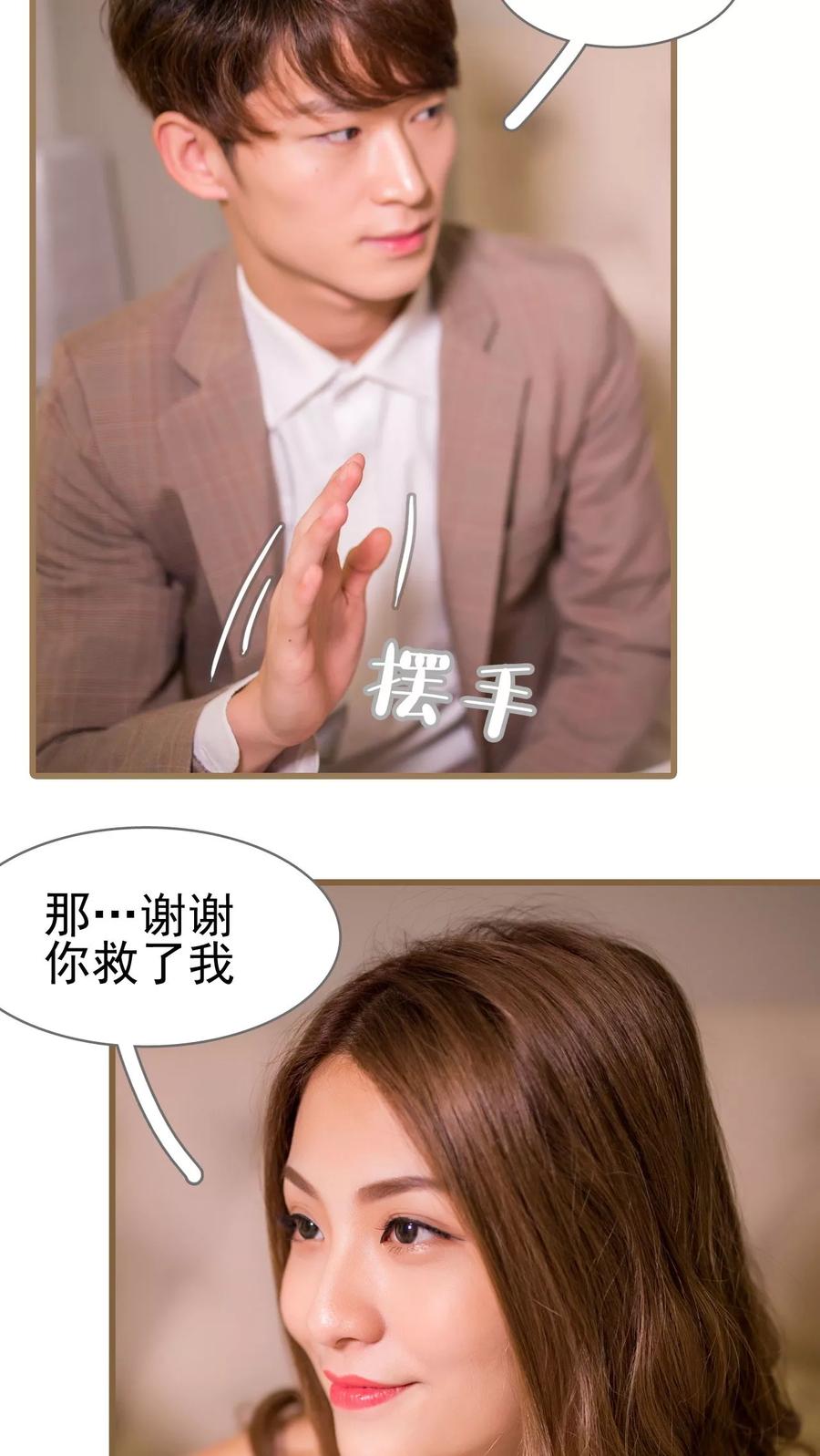 第4话-冷少的贴心催眠师-剧能玩（第10张）