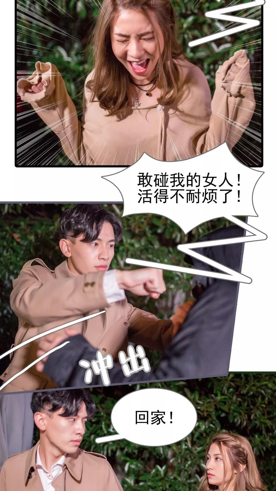 第5话-冷少的贴心催眠师-剧能玩（第8张）