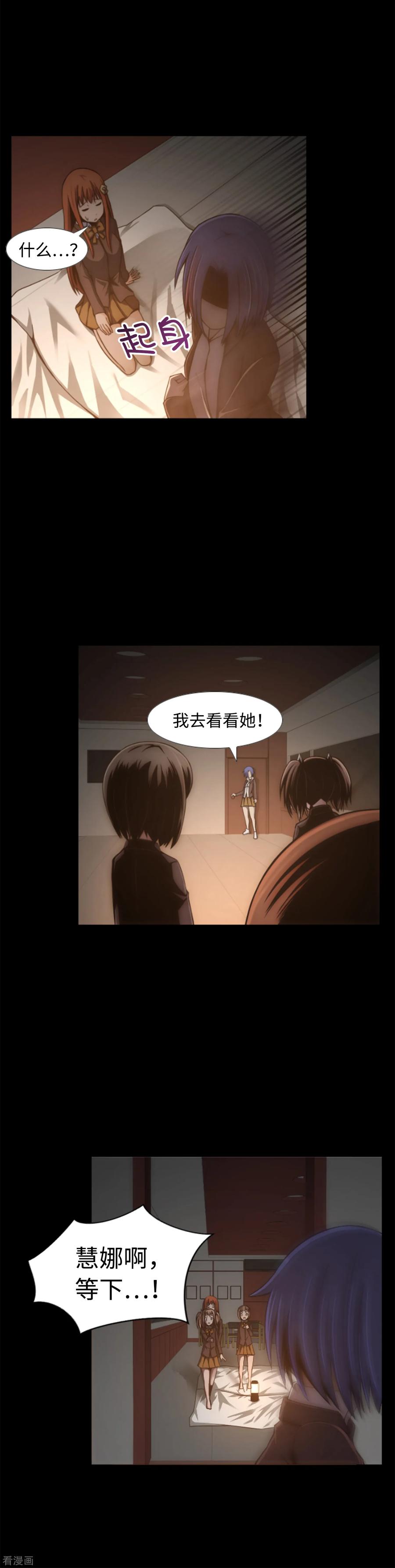 第4话同学的恶作剧？！-兔子默默在哭泣-极漫文化（第8张）