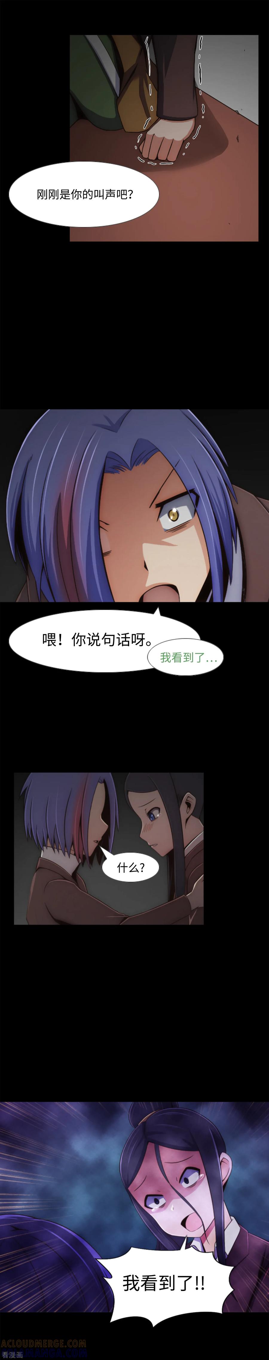 第4话同学的恶作剧？！-兔子默默在哭泣-极漫文化（第11张）