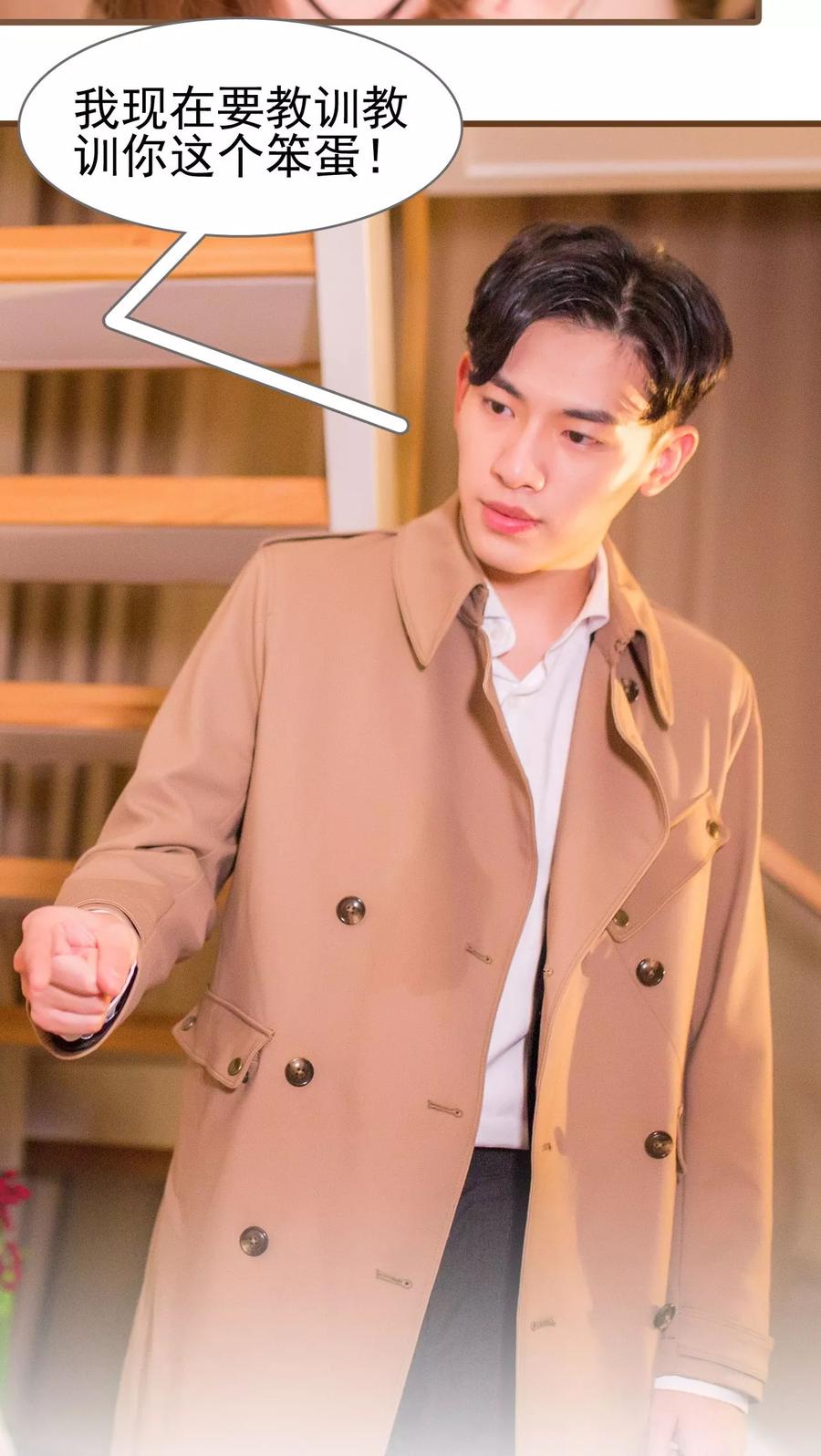第5话-冷少的贴心催眠师-剧能玩（第12张）