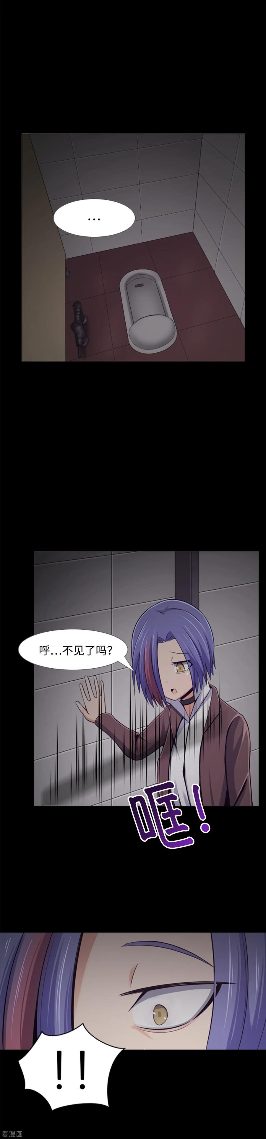 第4话同学的恶作剧？！-兔子默默在哭泣-极漫文化（第18张）
