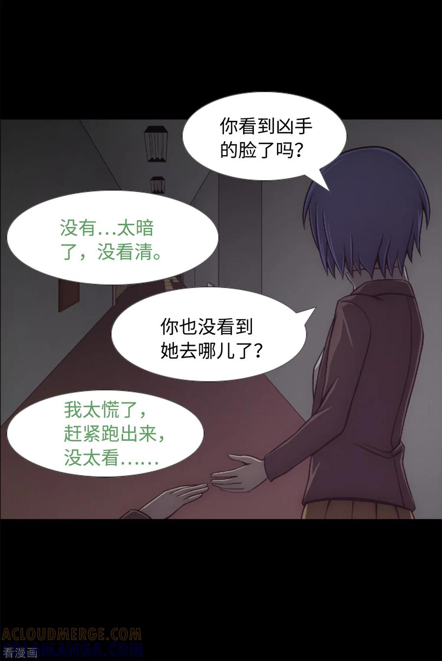 第4话同学的恶作剧？！-兔子默默在哭泣-极漫文化（第13张）