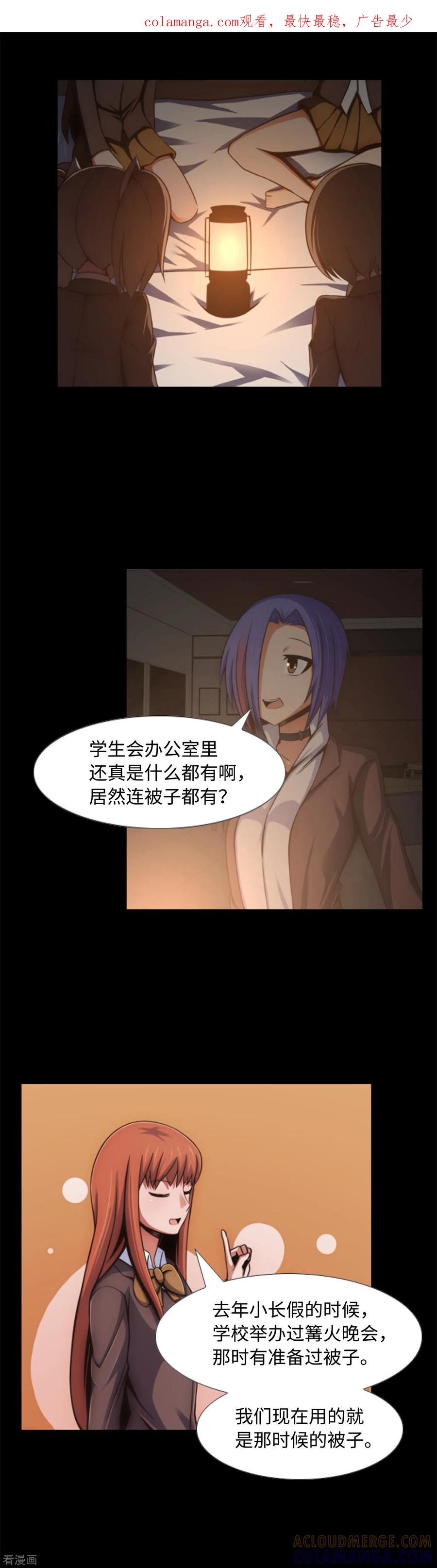 第4话同学的恶作剧？！-兔子默默在哭泣-极漫文化（第1张）