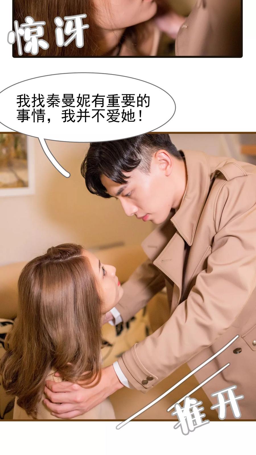 第5话-冷少的贴心催眠师-剧能玩（第14张）