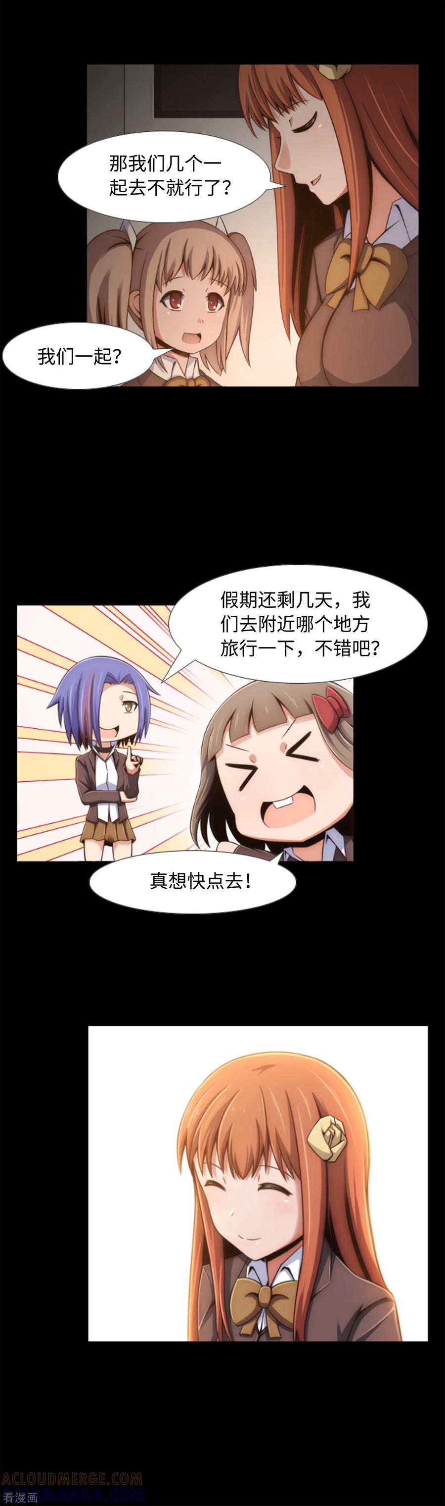 第4话同学的恶作剧？！-兔子默默在哭泣-极漫文化（第3张）