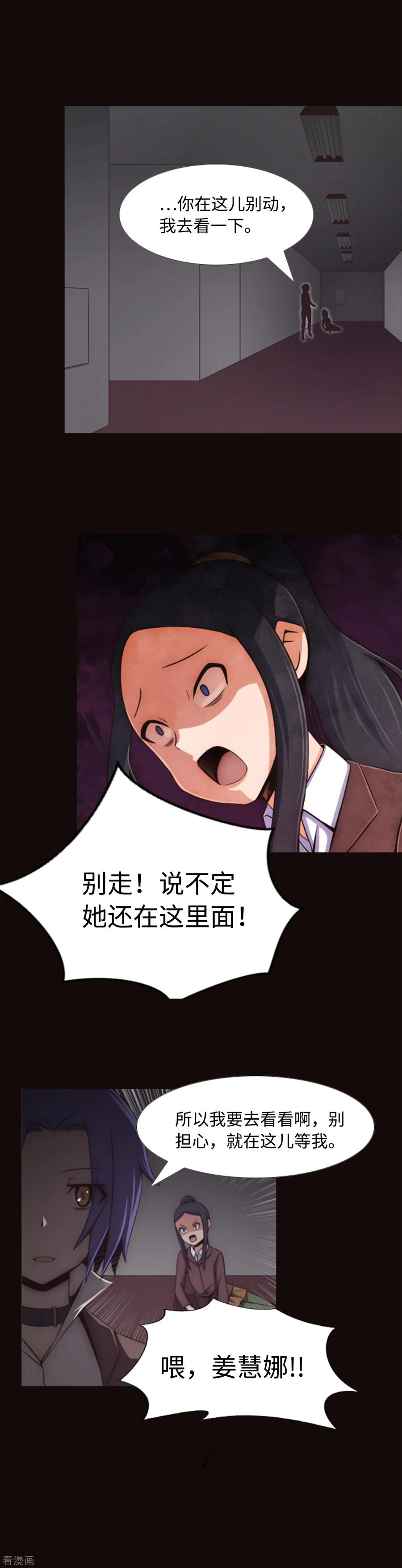 第4话同学的恶作剧？！-兔子默默在哭泣-极漫文化（第14张）