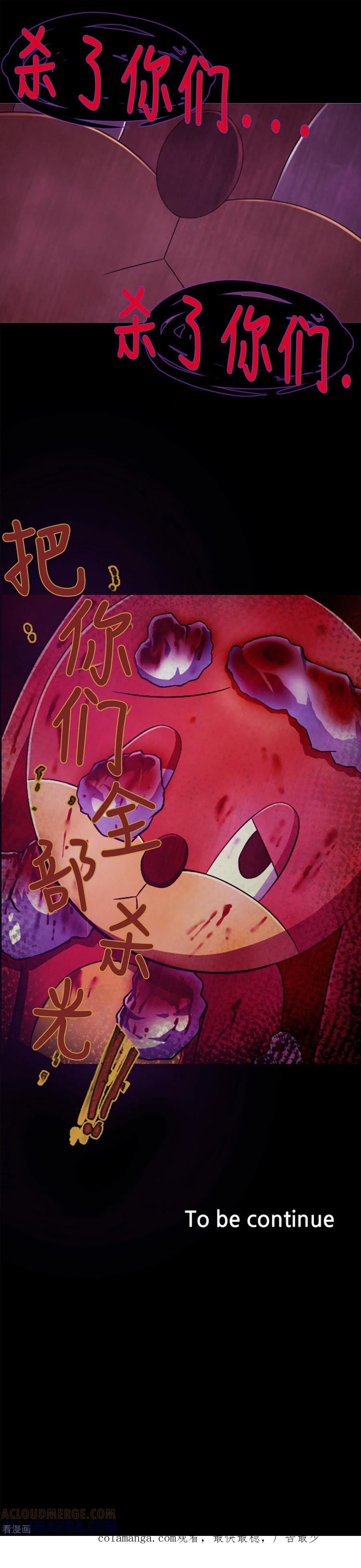 第4话同学的恶作剧？！-兔子默默在哭泣-极漫文化（第23张）