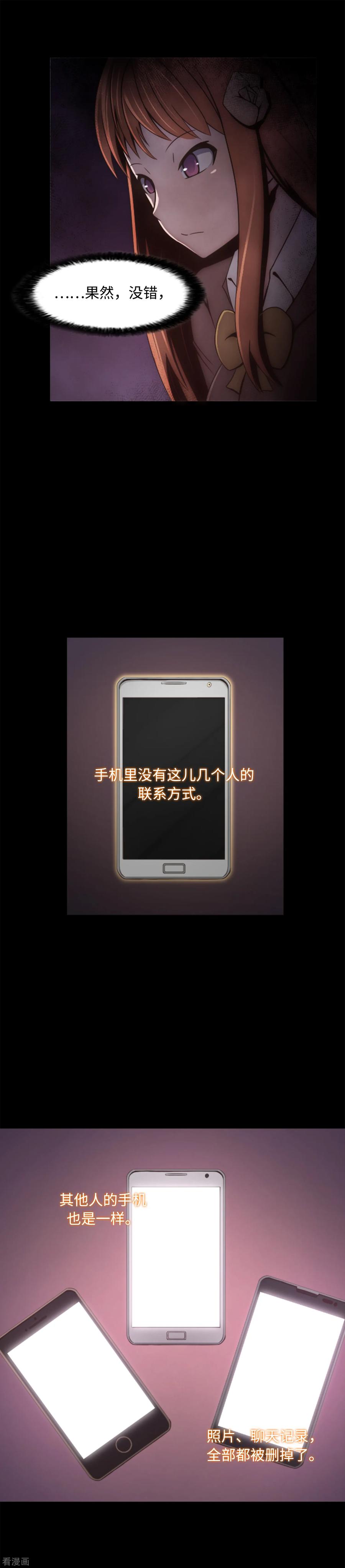 第4话同学的恶作剧？！-兔子默默在哭泣-极漫文化（第4张）