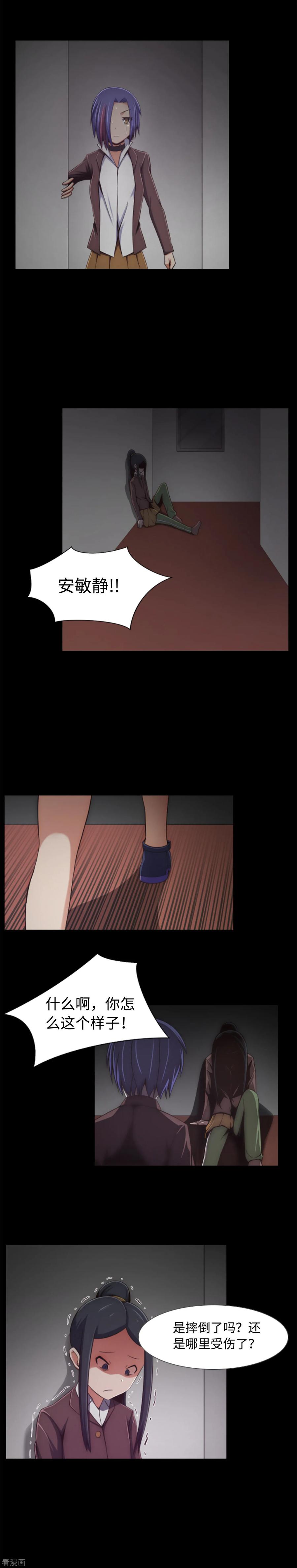 第4话同学的恶作剧？！-兔子默默在哭泣-极漫文化（第10张）
