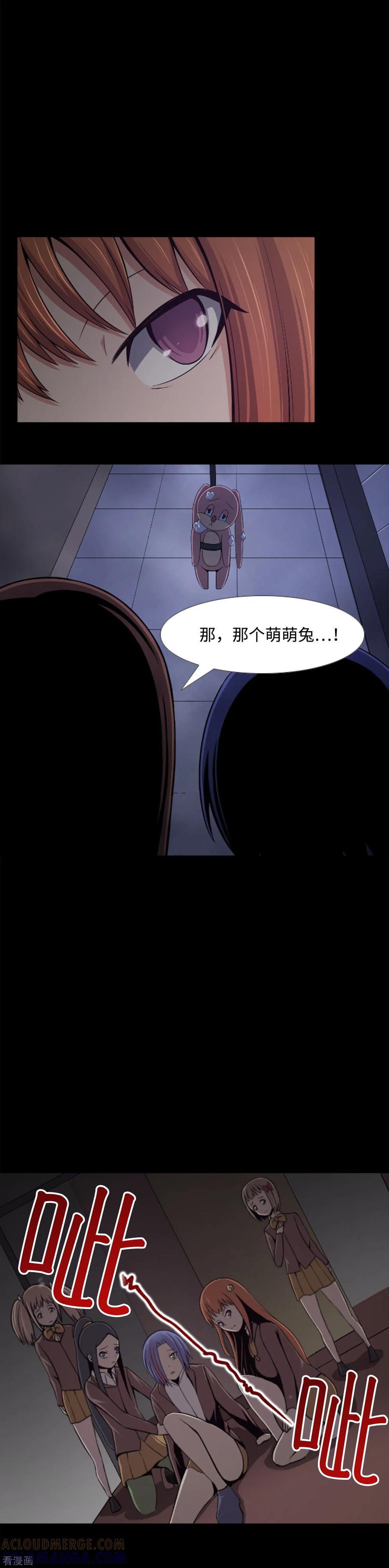 第4话同学的恶作剧？！-兔子默默在哭泣-极漫文化（第21张）