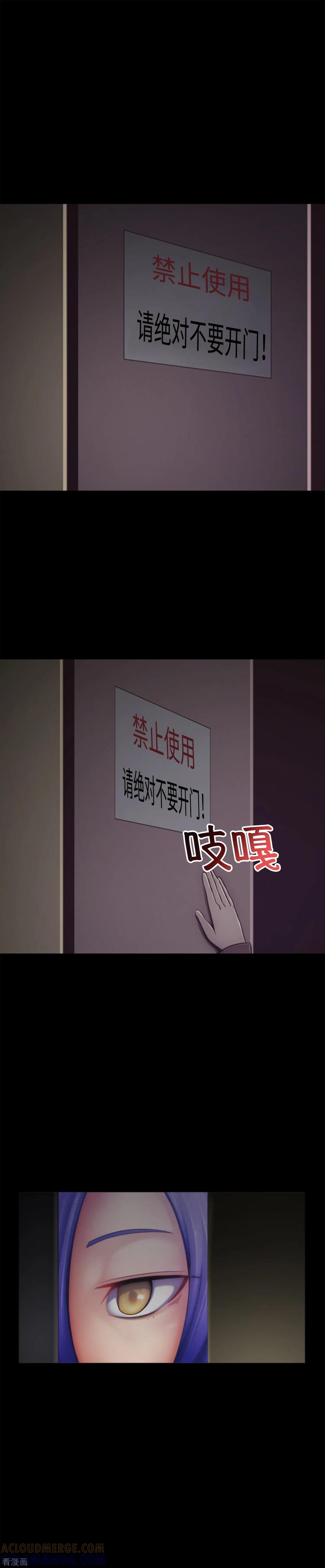 第4话同学的恶作剧？！-兔子默默在哭泣-极漫文化（第17张）