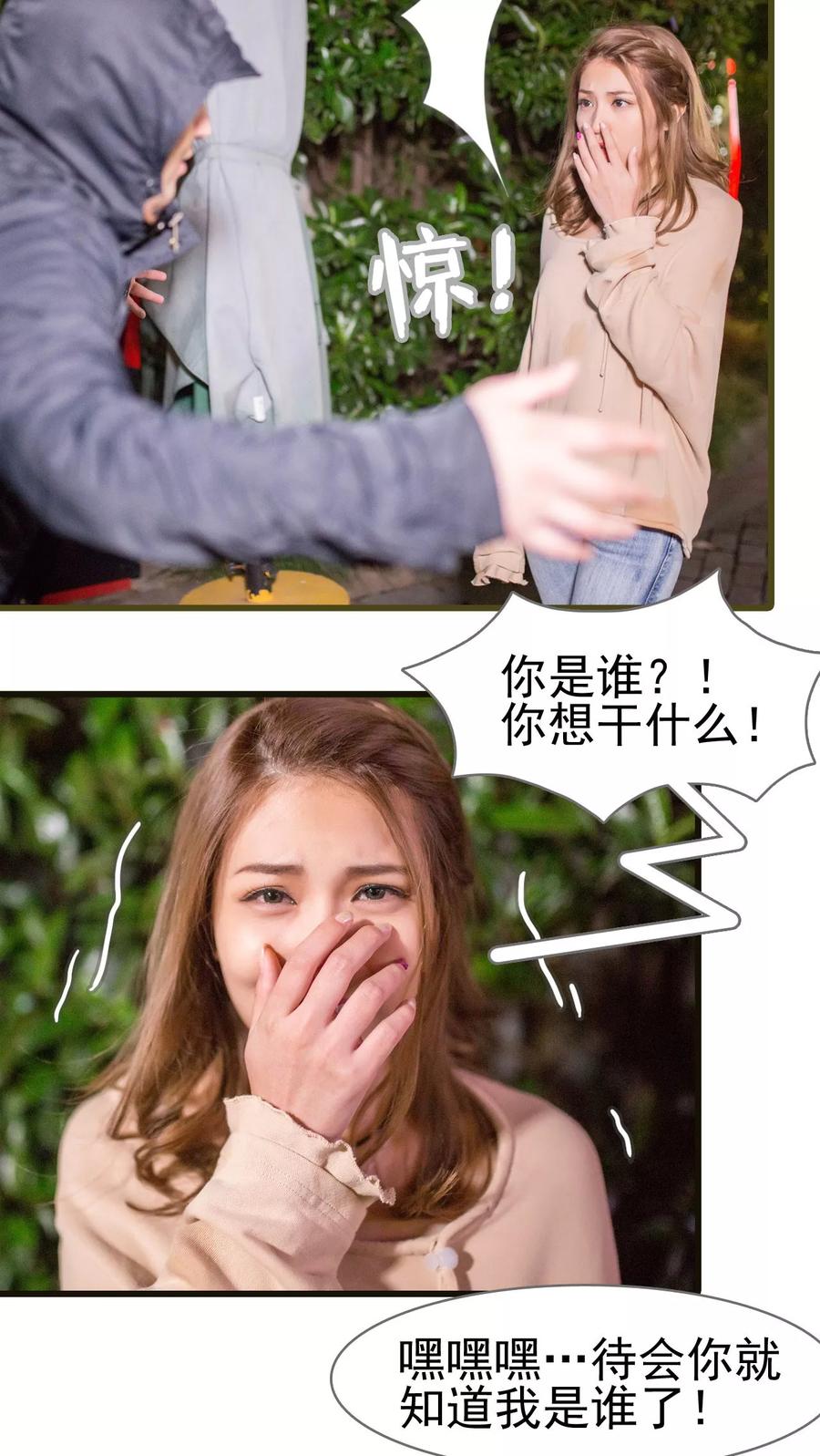第5话-冷少的贴心催眠师-剧能玩（第6张）