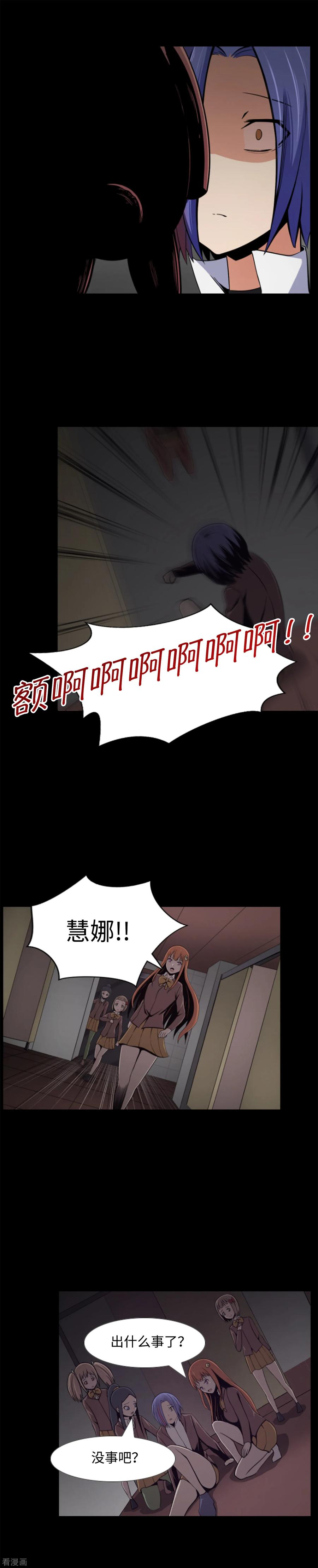 第4话同学的恶作剧？！-兔子默默在哭泣-极漫文化（第20张）