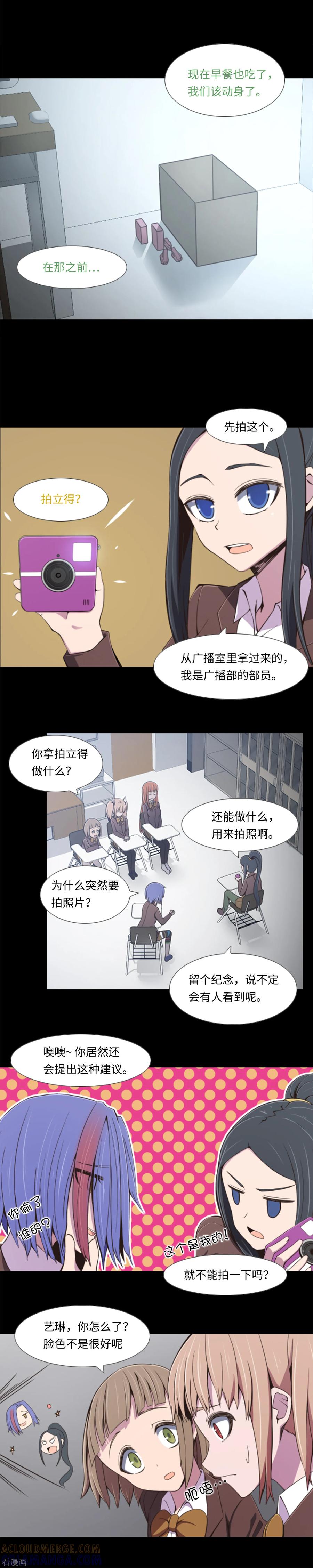 第5话信任？不存在的！-兔子默默在哭泣-极漫文化（第11张）