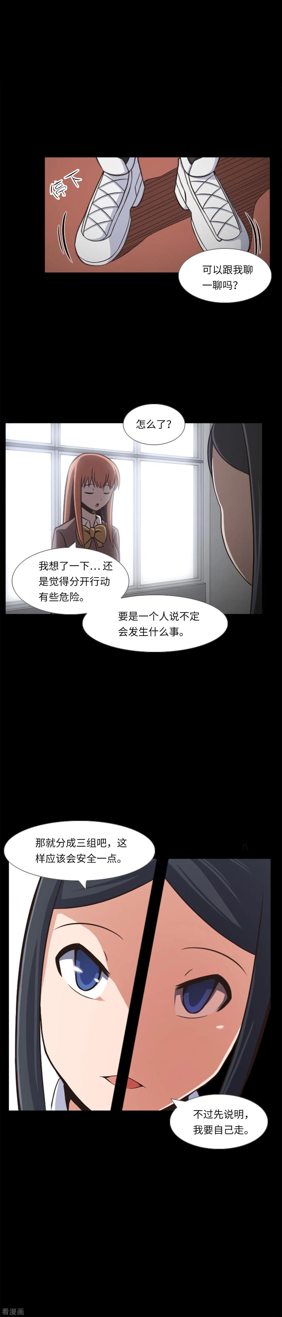 第5话信任？不存在的！-兔子默默在哭泣-极漫文化（第14张）